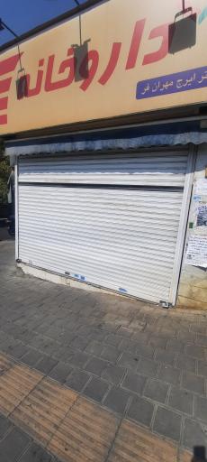 عکس داروخانه دکتر مهرانفر