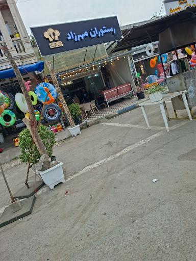 عکس رستوران مهرزاد