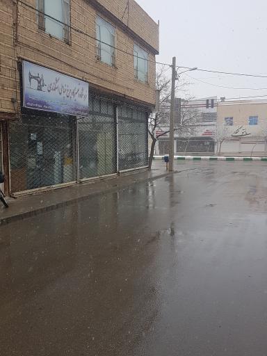 عکس فروشگاه و تعمیرگاه چرخ خیاطی اشکذری