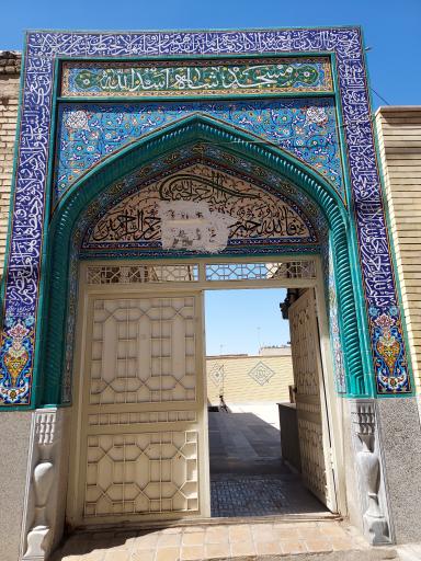 عکس مسجد شاه اسدالله