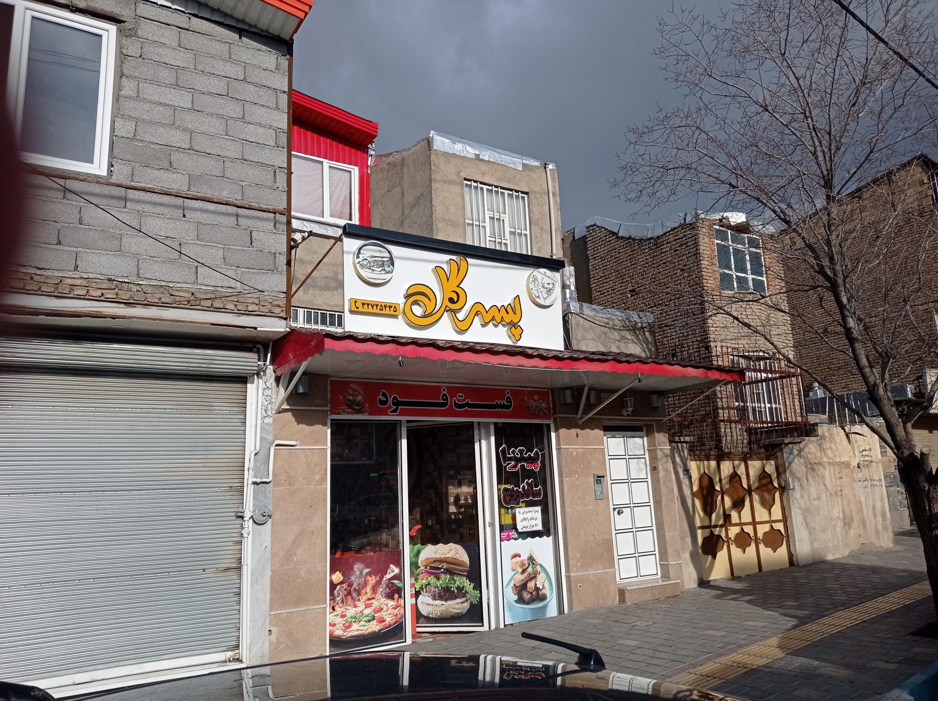 عکس فست فود پسر گل