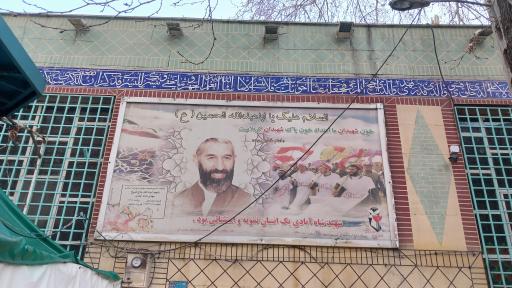 عکس مسجد شهید شاه آبادی