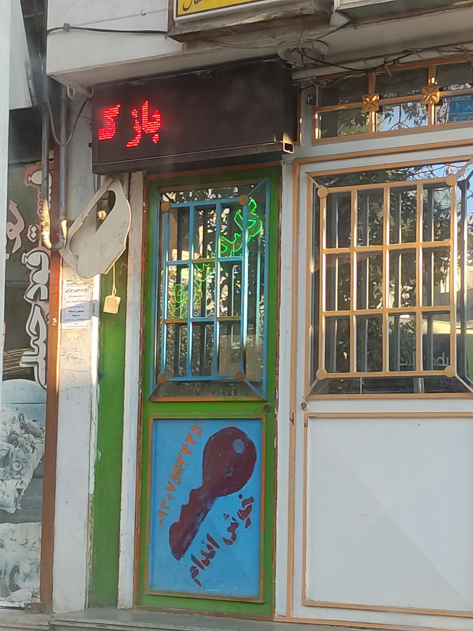 عکس کلیدسازی خوش اندام