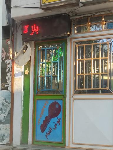 عکس کلیدسازی خوش اندام