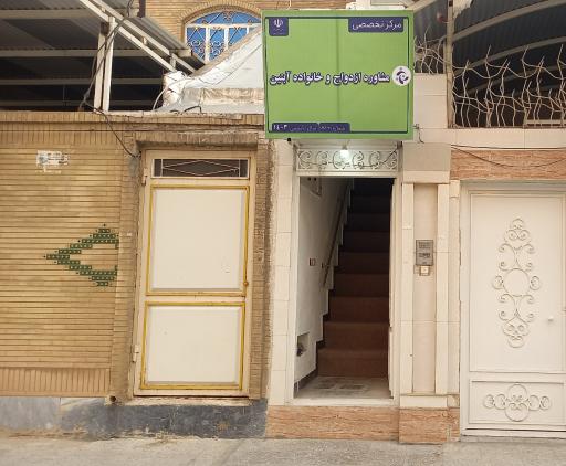 مرکز مشاوره ابتین