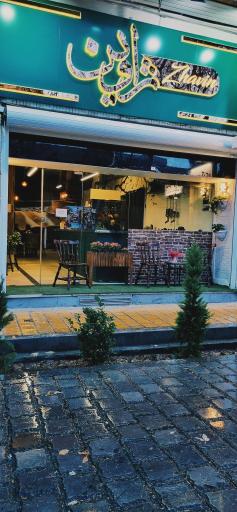 عکس کافه ژاوین 