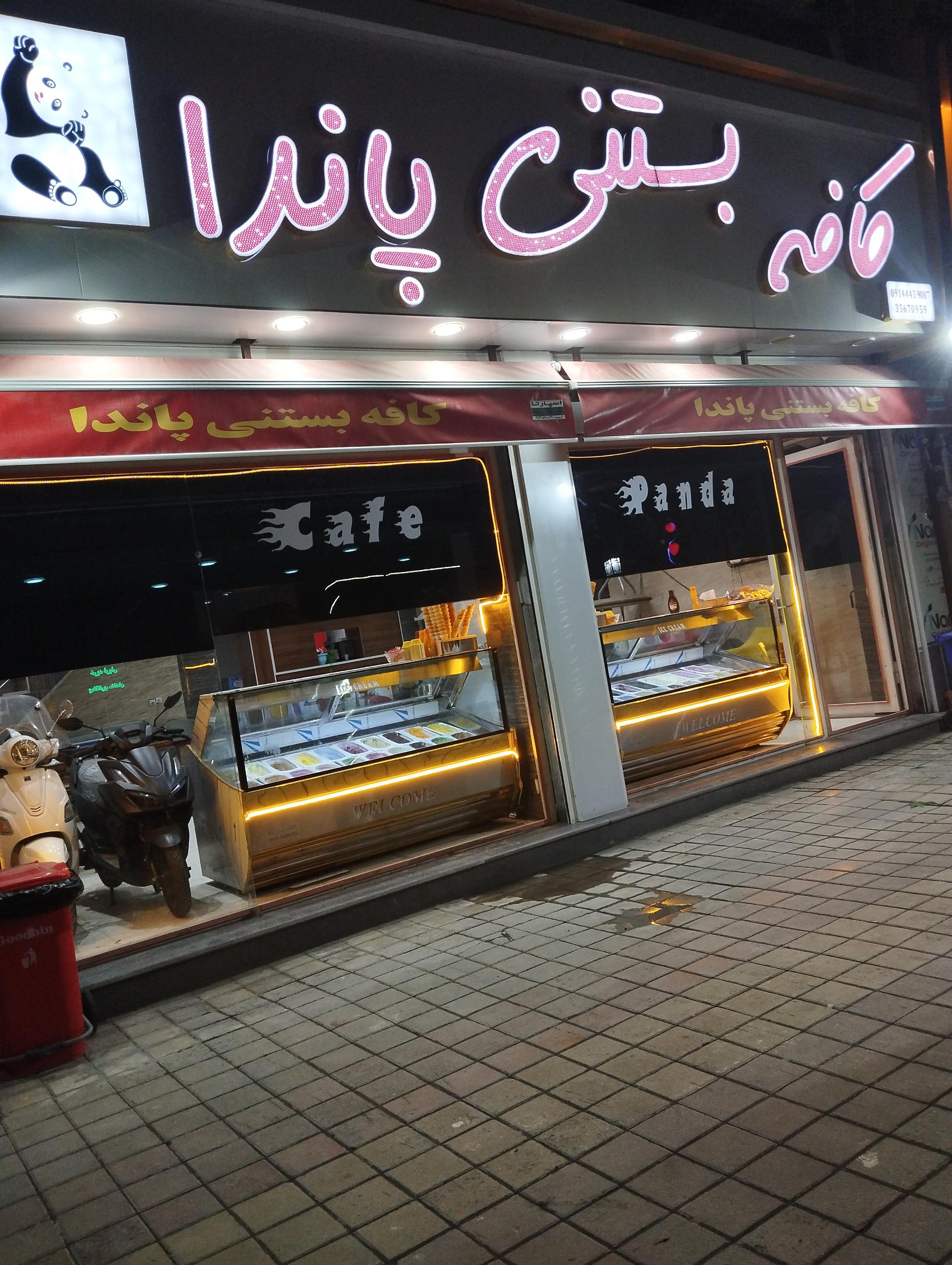 عکس کافه بستنی پاندا 