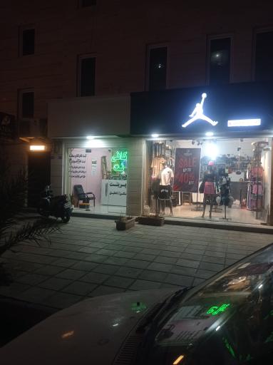 عکس کافی نت اردیبهشت 