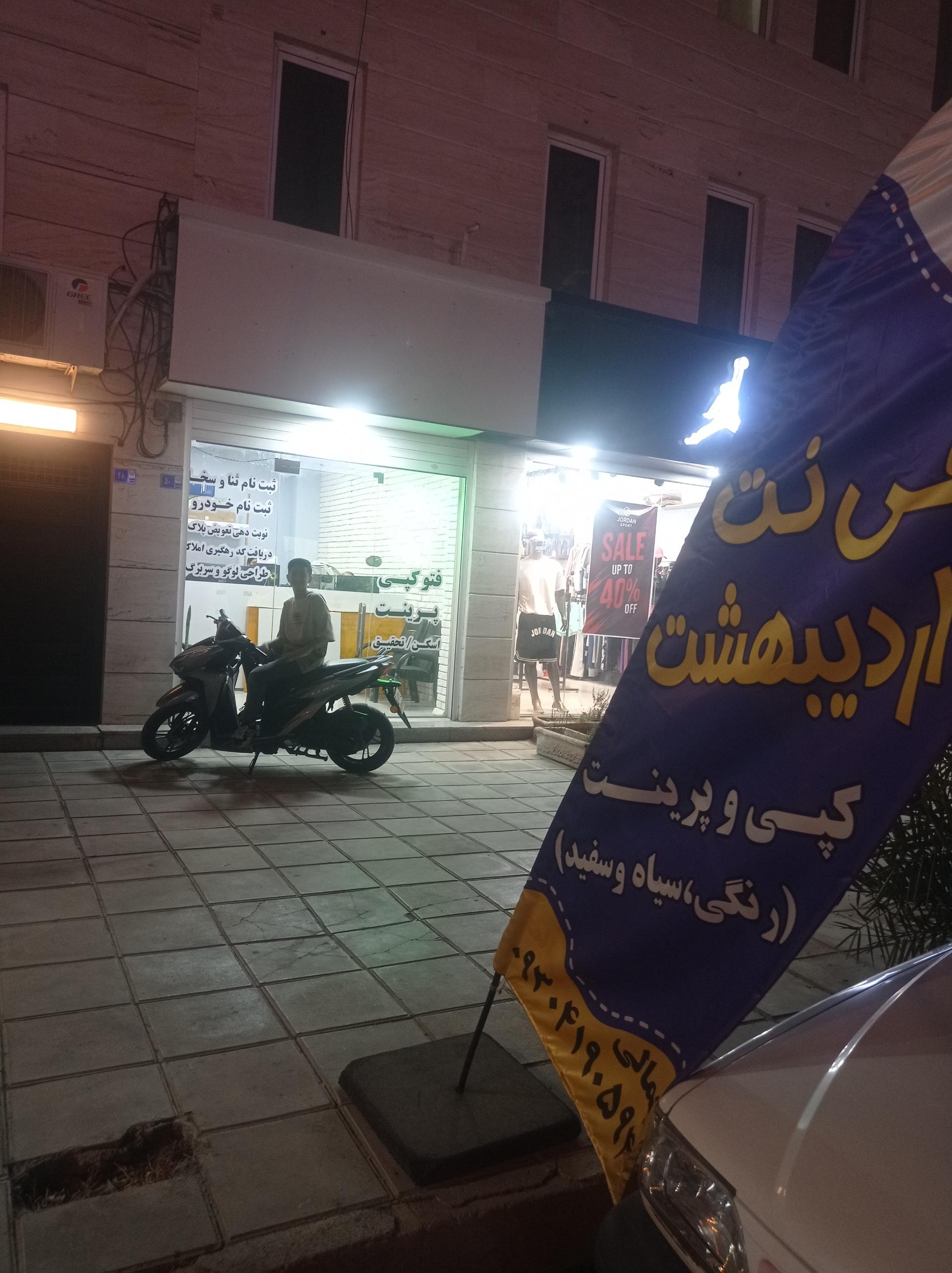 عکس کافی نت اردیبهشت 