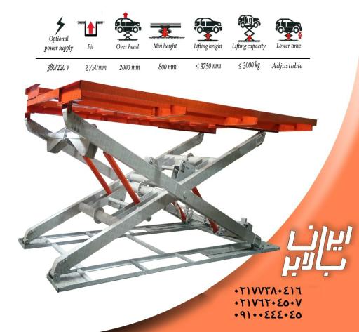 عکس ایران بالابر دفتر مرکزی