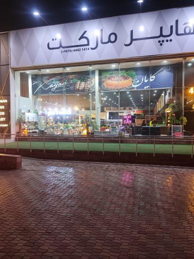 عکس فود کورت