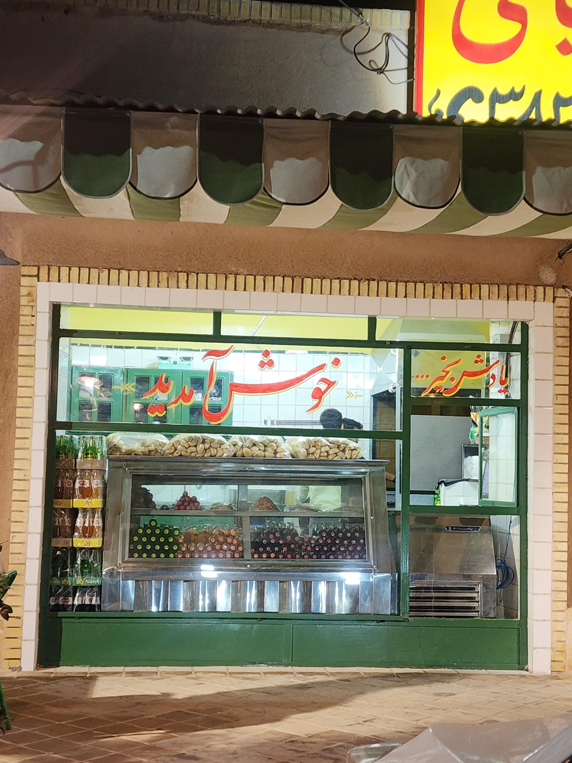 عکس ساندویچی ۵ ریالی