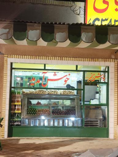 عکس ساندویچی ۵ ریالی