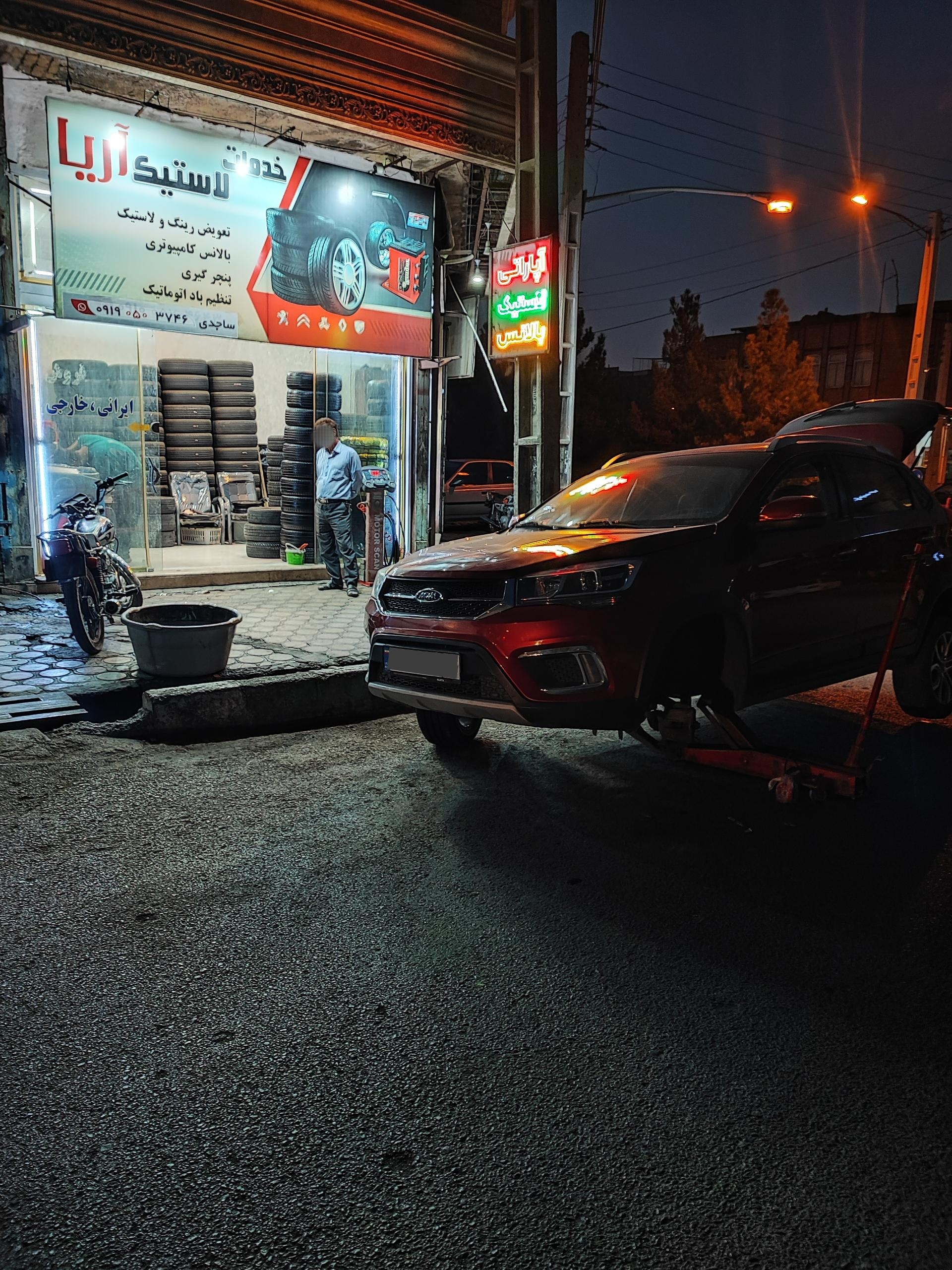 عکس خدمات لاستیک آریا