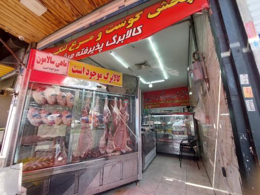 عکس سوپر گوشت عمده و جزئی لنگری