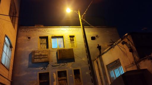 عکس مسجد حضرت محمد