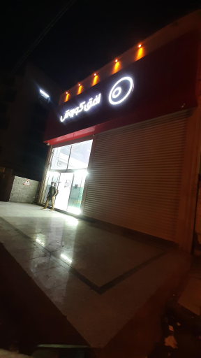 عکس فروشگاه افق کوروش