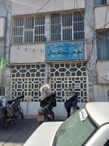 عکس سازمان بسیج سازندگی