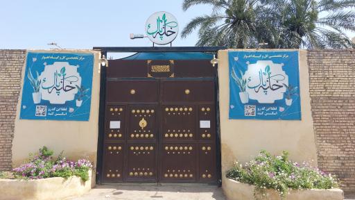 عکس گلخانه خانه پاک