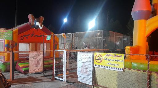 عکس شهربازی و خانه بازی قصر