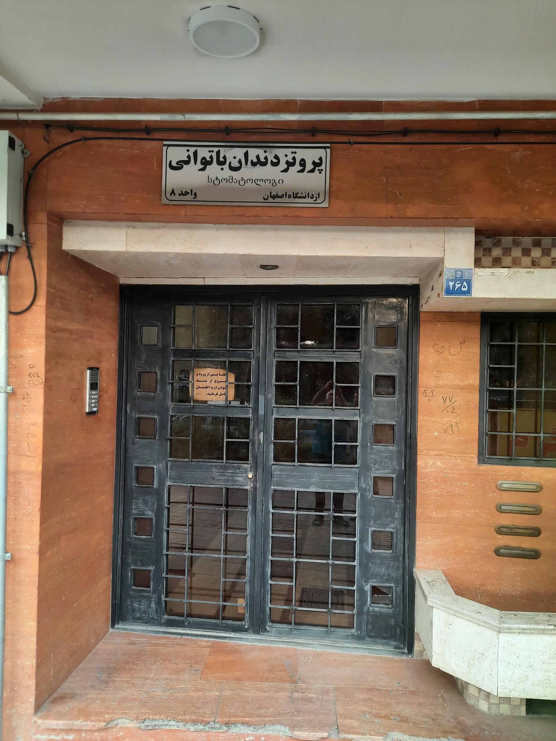 عکس دندانپزشکی باتوانی