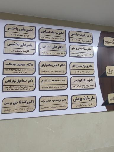 عکس ساختمان پزشکان شماره ۱