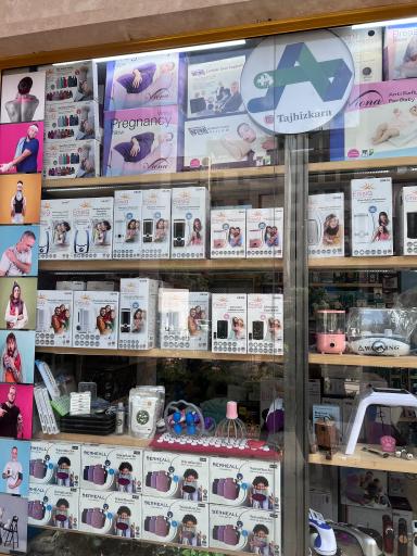 عکس تجهیزات پزشکی و تندرستی تجهیز کارا