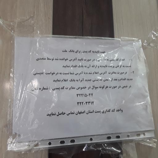 عکس اداره پست ملک شهر
