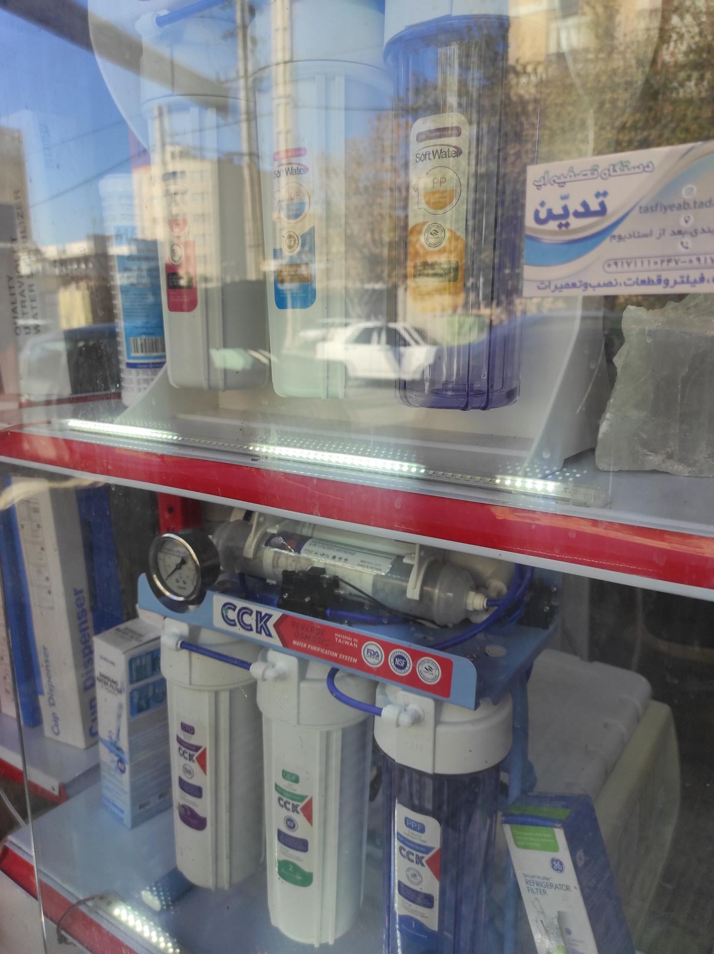 عکس فروشگاه تصفیه آب تدین