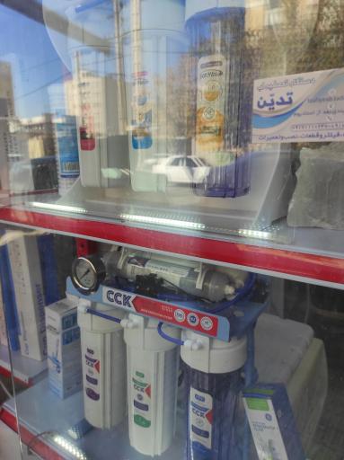 عکس فروشگاه تصفیه آب تدین