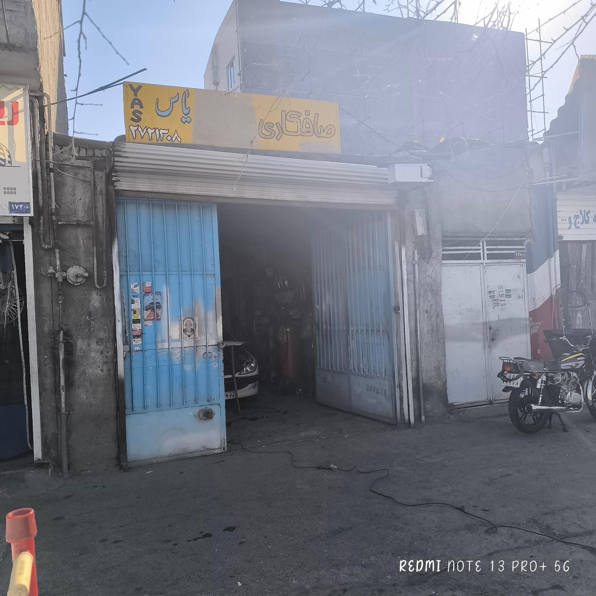 عکس صافکاری یاس