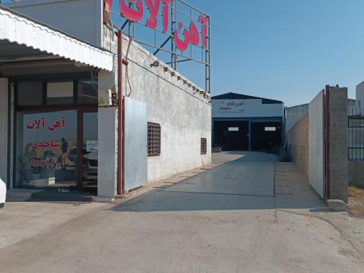 عکس آهن آلات ساجدی