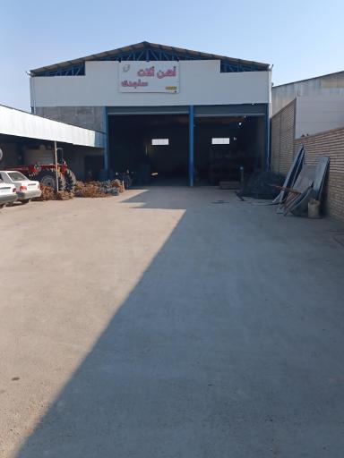 عکس آهن آلات ساجدی