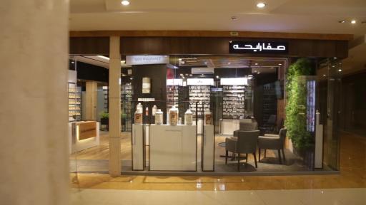 فروشگاه عطر صفا رایحه