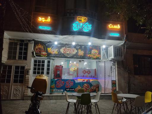 عکس فست فود پیچ ویچ 