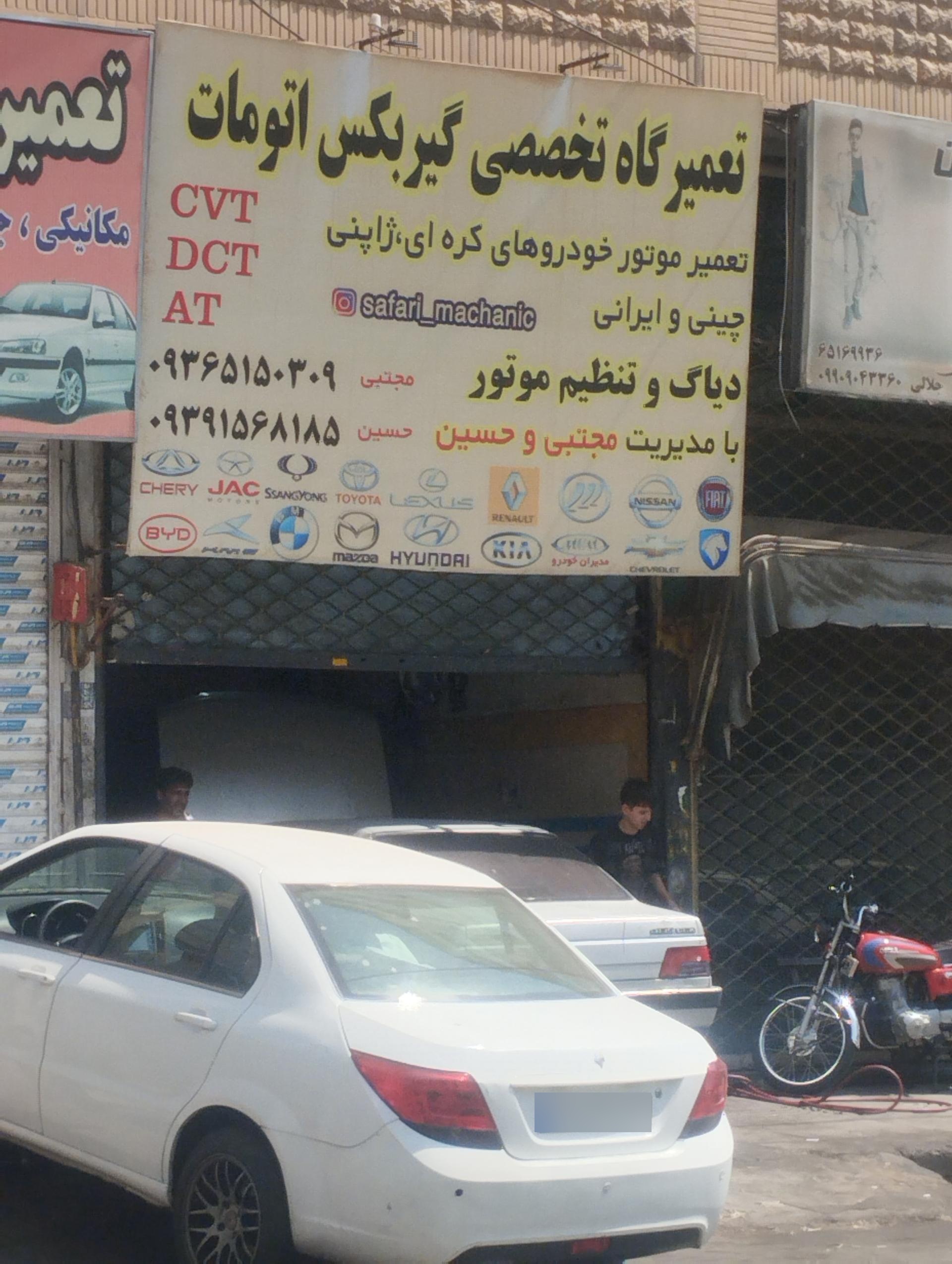 عکس تعمیرگاه تخصصی گیربکس اتومات