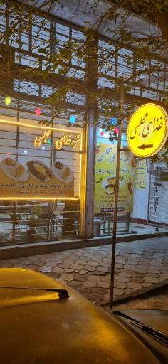 عکس تهیه غذای مجلسی