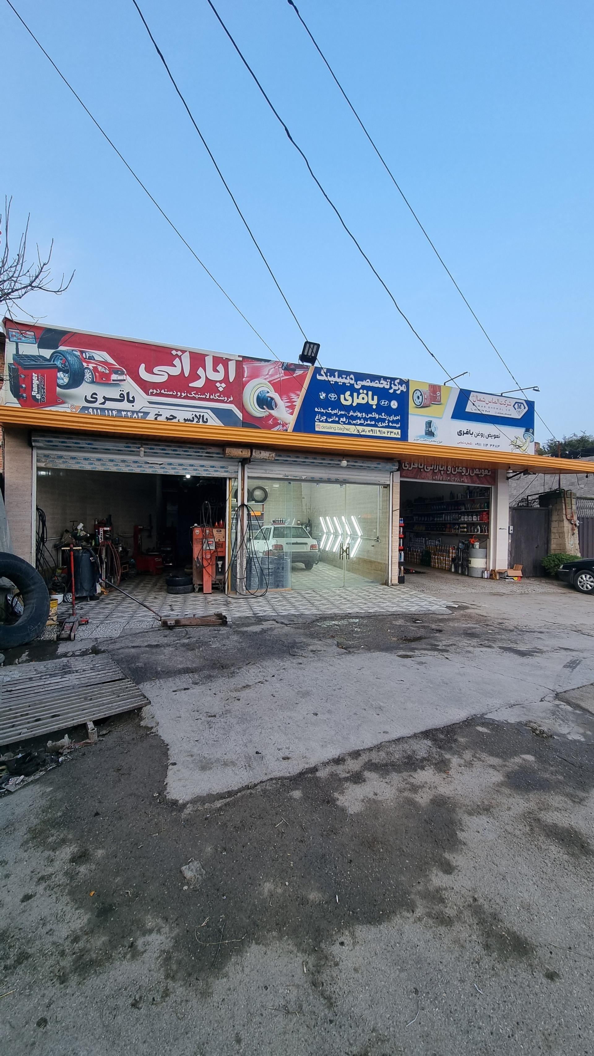 عکس تعویض روغن آپاراتی و کارواش باقری