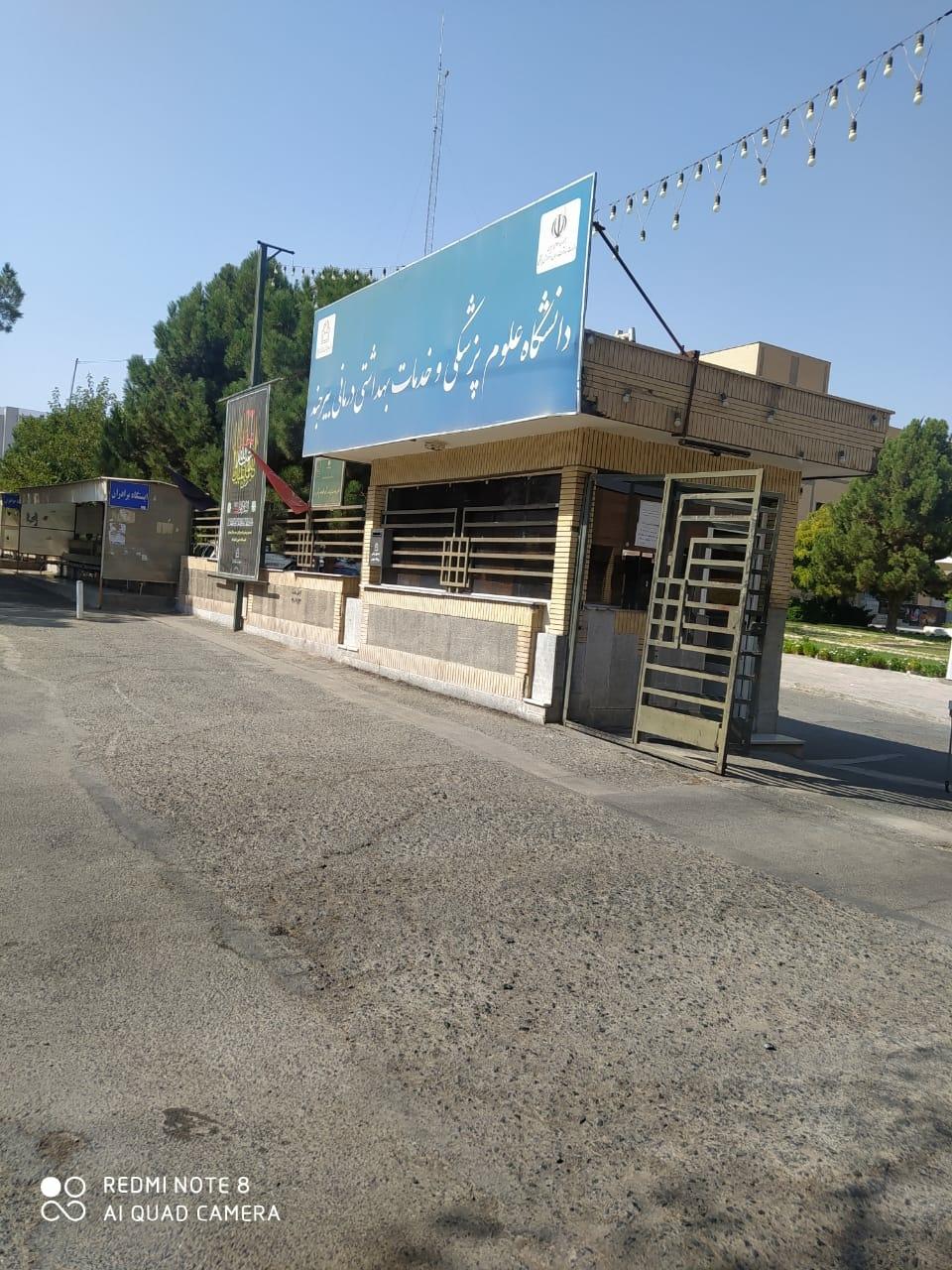 عکس دانشگاه علوم پزشکی بیرجند