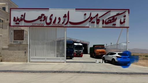عکس نمایندگی مارال جهاندیده و اژدری