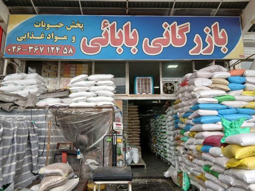 عکس بازرگانی بابائی