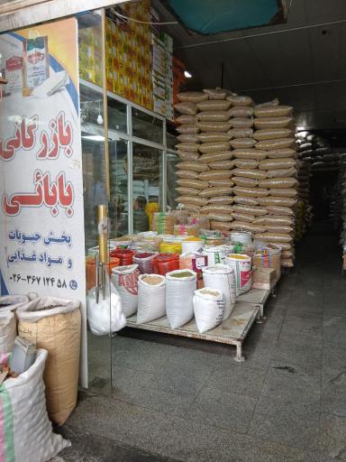 عکس بازرگانی بابائی