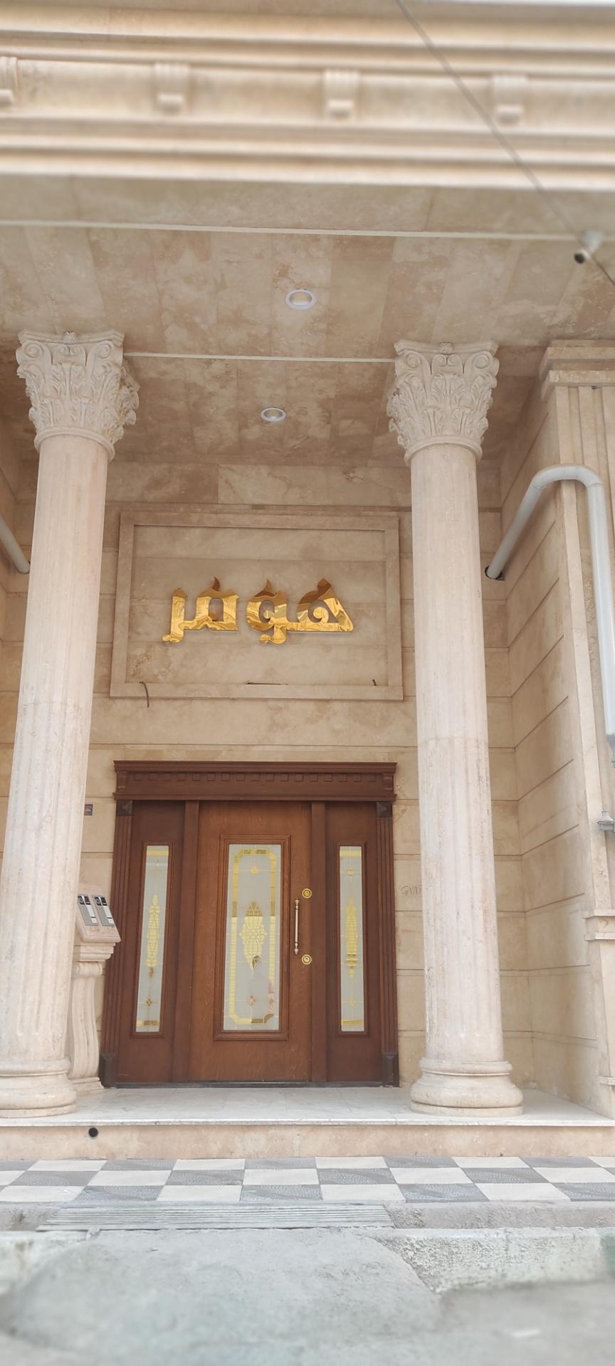 عکس ساختمان هومر