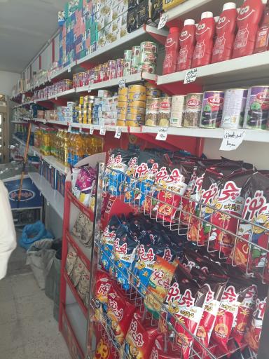 عکس سوپر مارکت 