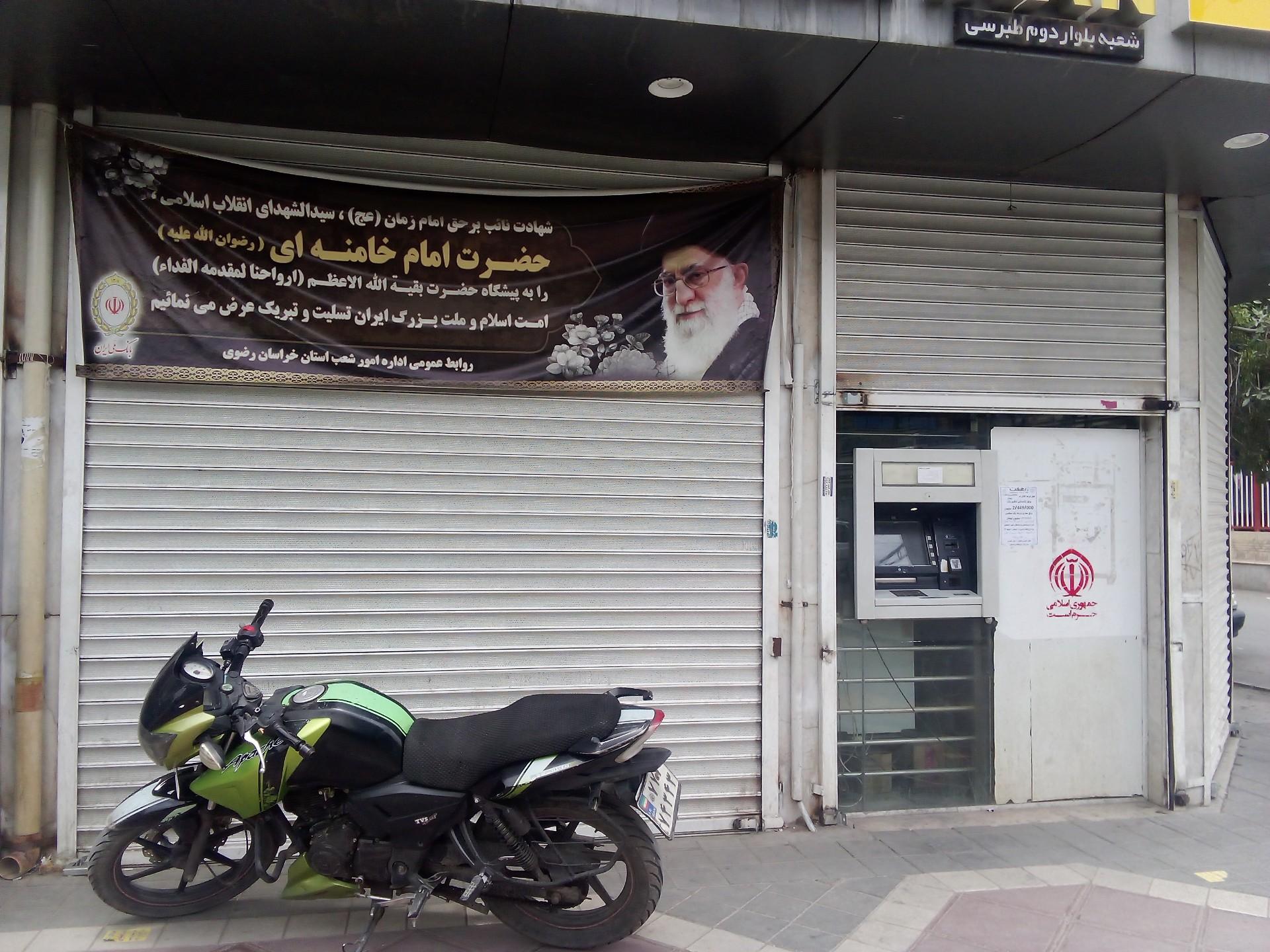 عکس بانک ملی