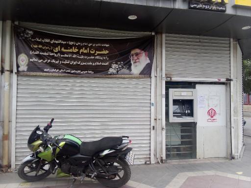 عکس بانک ملی