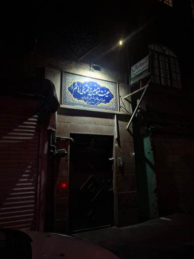 عکس هیئت جوانان متوسلین به قمر بنی هاشم (ع)