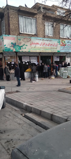 عکس ارزان سرای میوه برادران مجیدیان