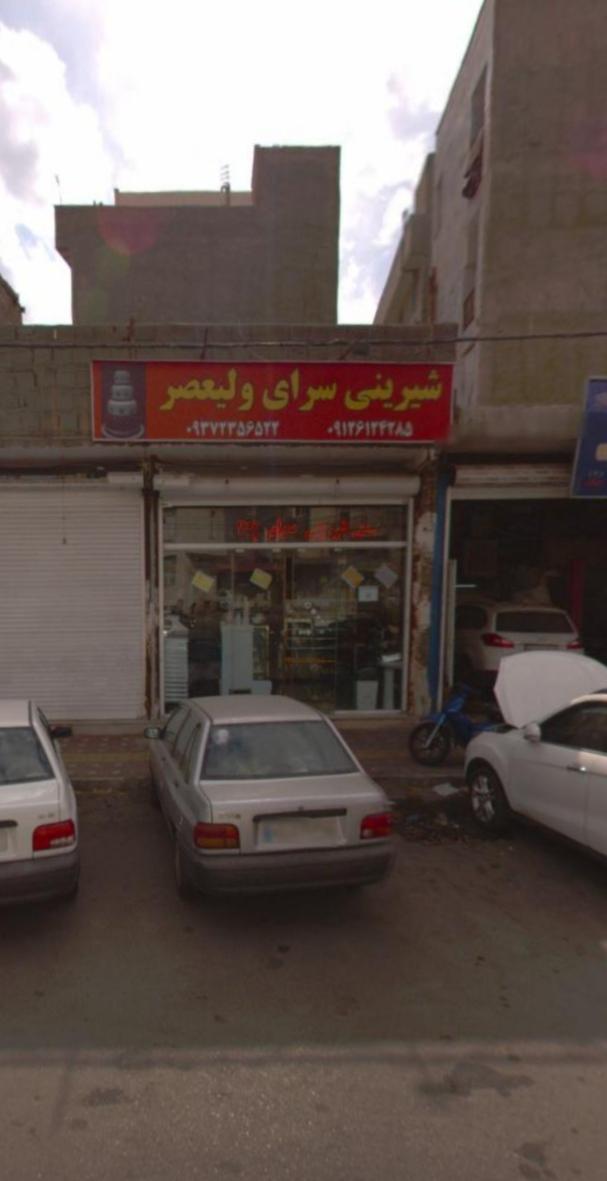 عکس شیرینی ولیعصر