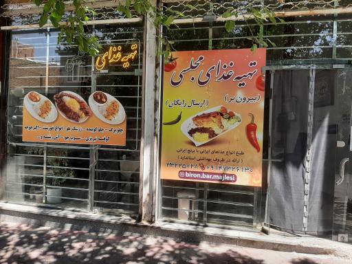 عکس تهیه غذای مجلسی